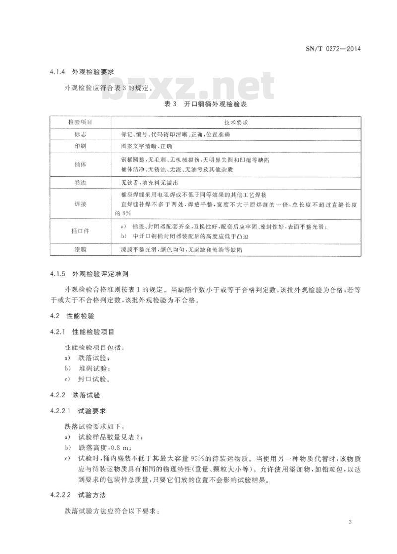 SN/T 0272-2014 出口商品运输包装开口钢桶检验规程