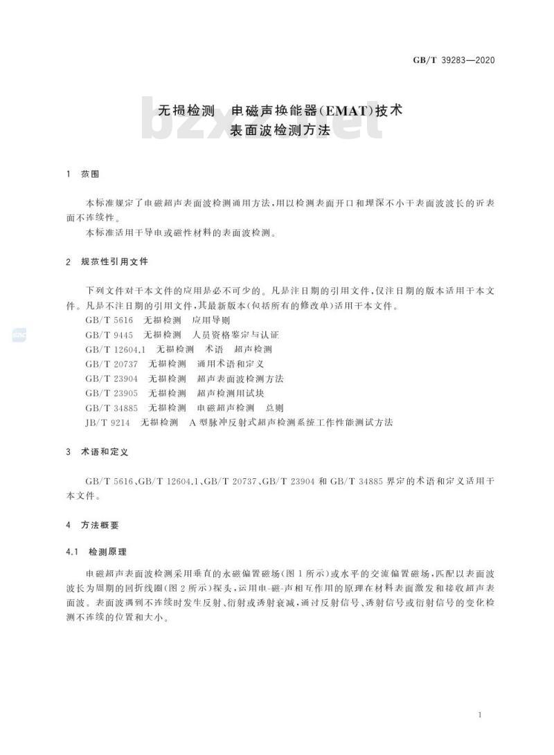 GB/T 39283-2020 无损检测 电磁声换能器(EMAT)技术表面波检测方法