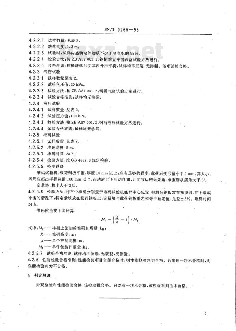 SN/T 0265-93 出口商品运输包装闭口钢桶检验规程