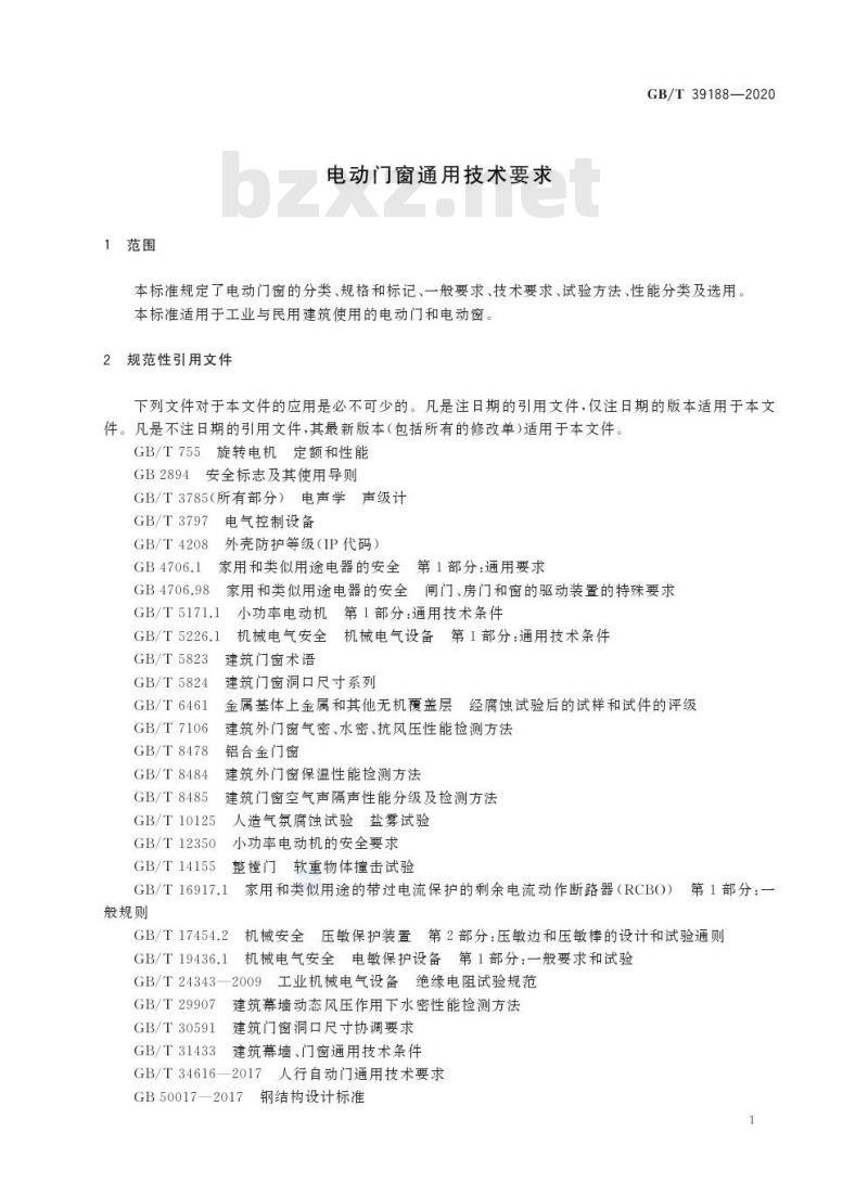 GB/T 39188-2020 电动门窗通用技术要求