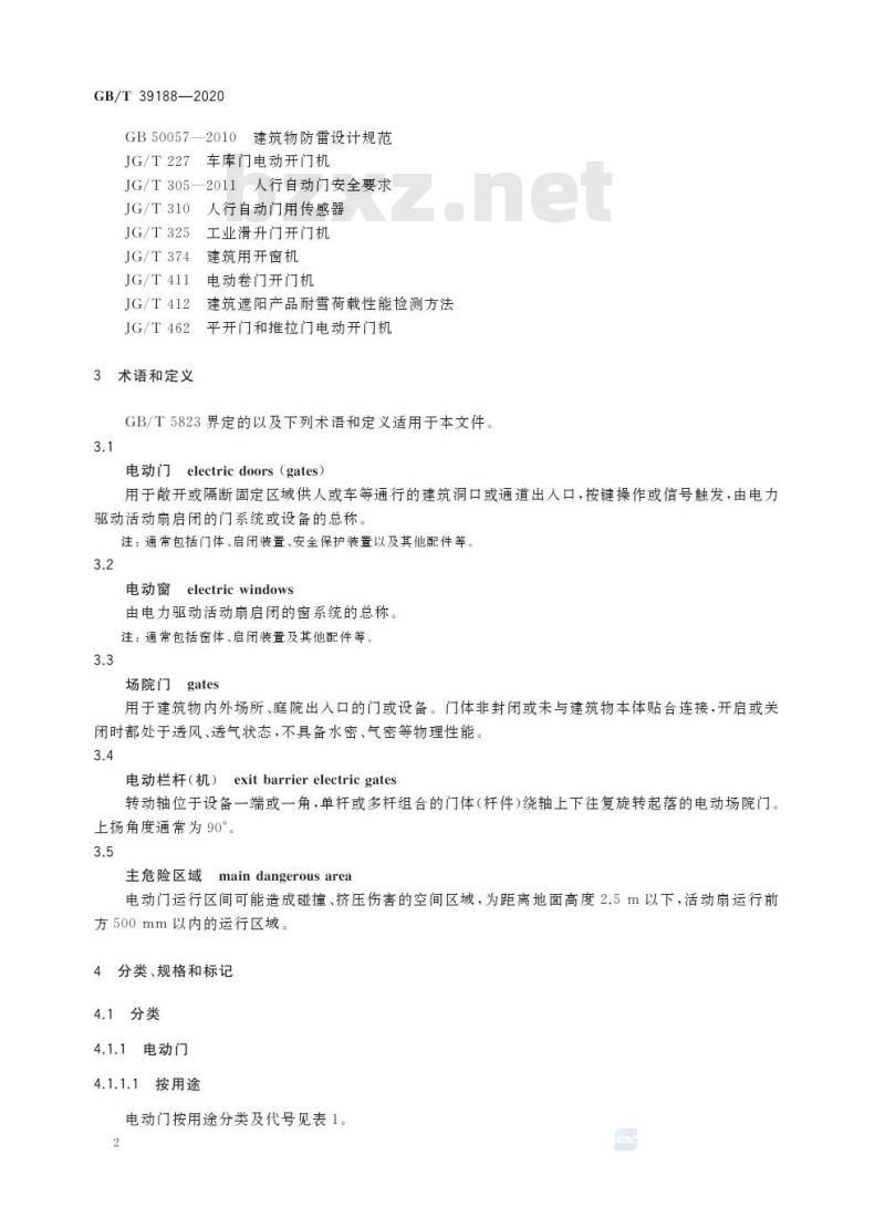 GB/T 39188-2020 电动门窗通用技术要求