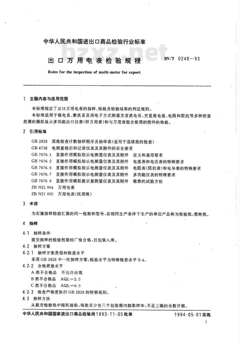 SN/T 0240-93 出口万用电表检验规程