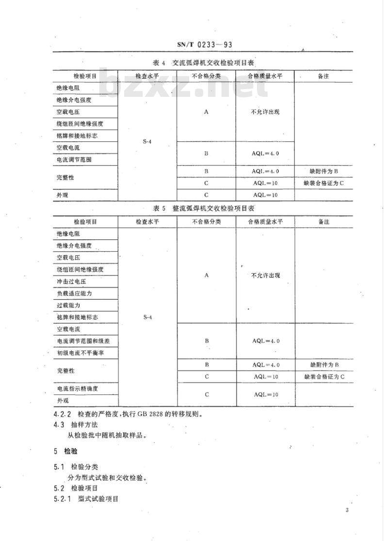 SN/T 0233-93 出口电焊机检验规程