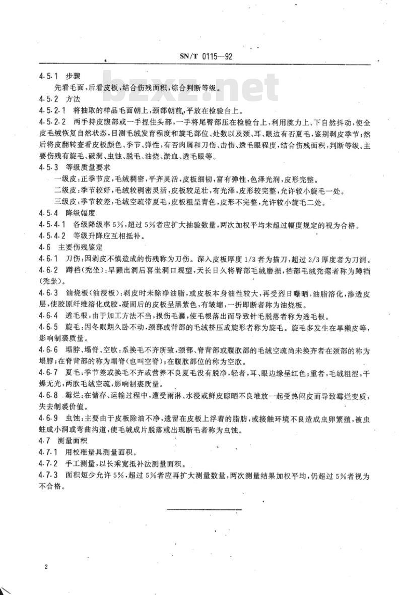SN/T 0115-92 进口生旱獭皮检验规程