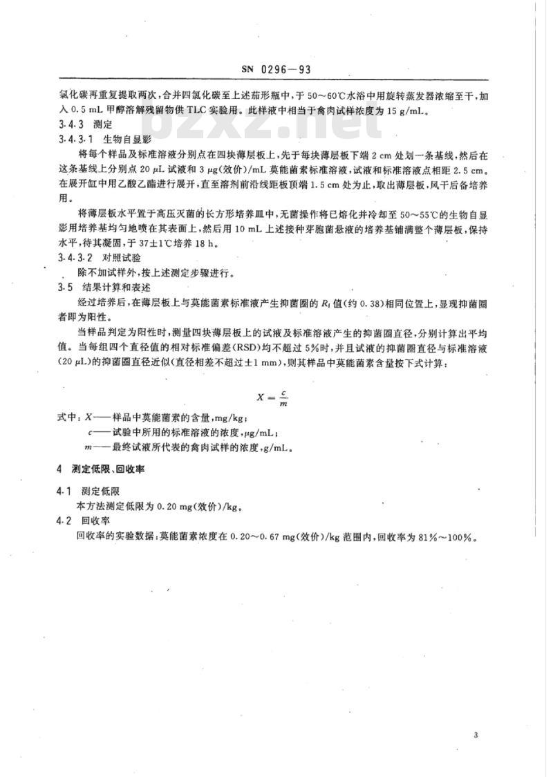 SN 0296-93 出口禽肉中莫能菌素残留量检验方法生物自显影法