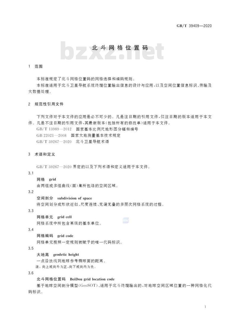 GB/T 39409-2020 北斗网格位置码
