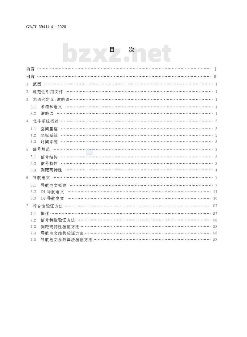 GB/T 39414.4-2020 北斗卫星导航系统空间信号接口规范第4部分:公开服务信号B3I