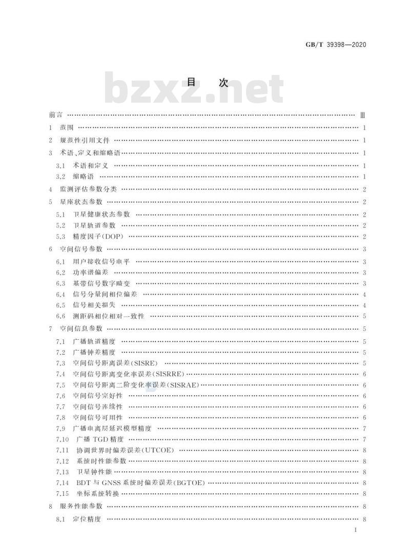 GB/T 39398-2020 全球连续监测评估系统(iGMAS)监测评估参数