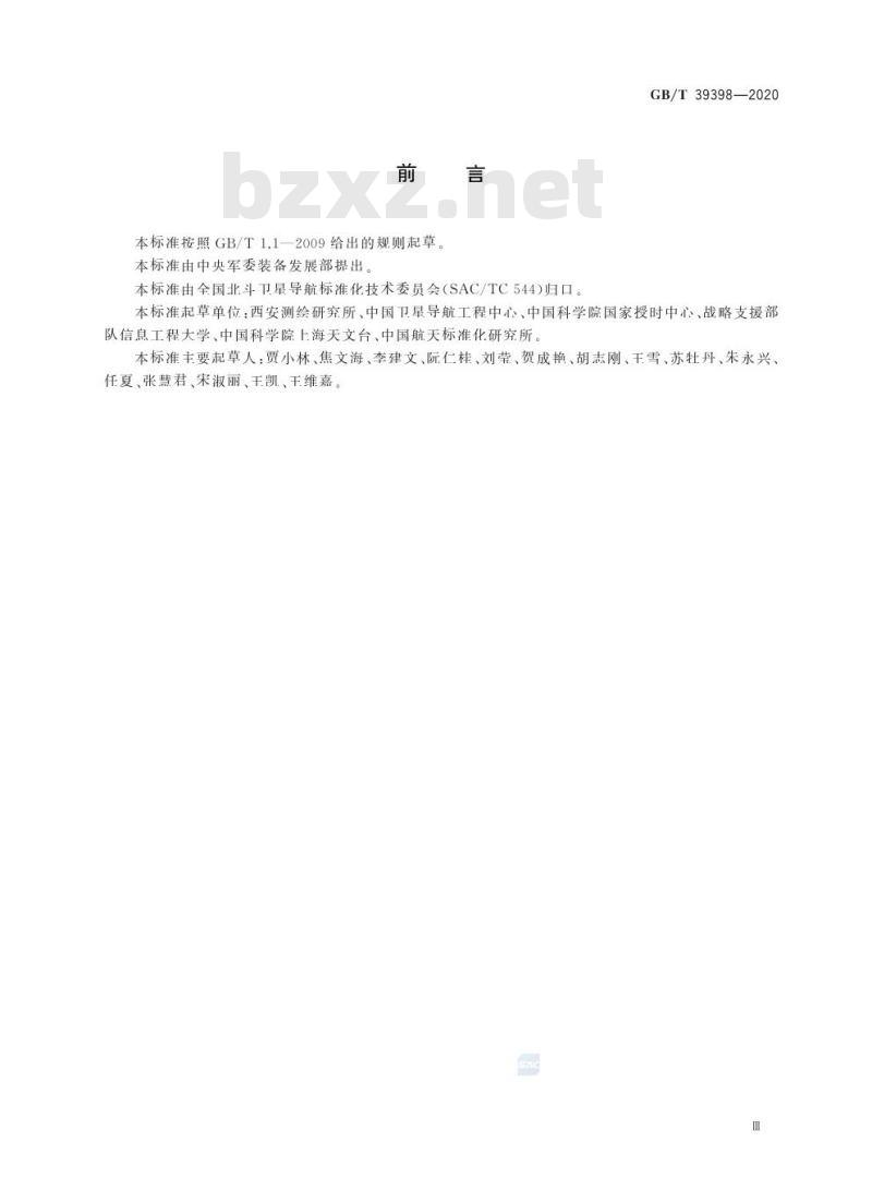 GB/T 39398-2020 全球连续监测评估系统(iGMAS)监测评估参数