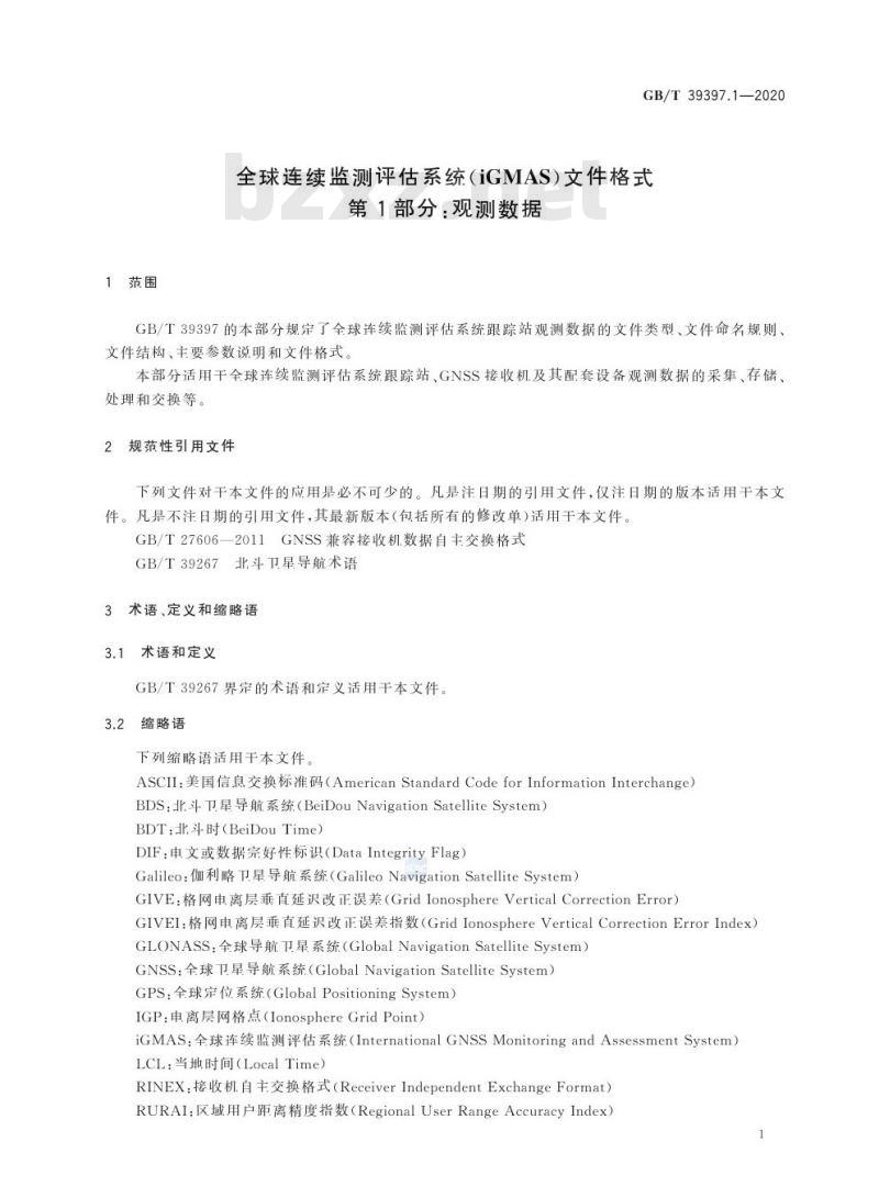 GB/T 39397.1-2020 全球连续监测评估系统(iGMAS)文件格式第1部分:观测数据