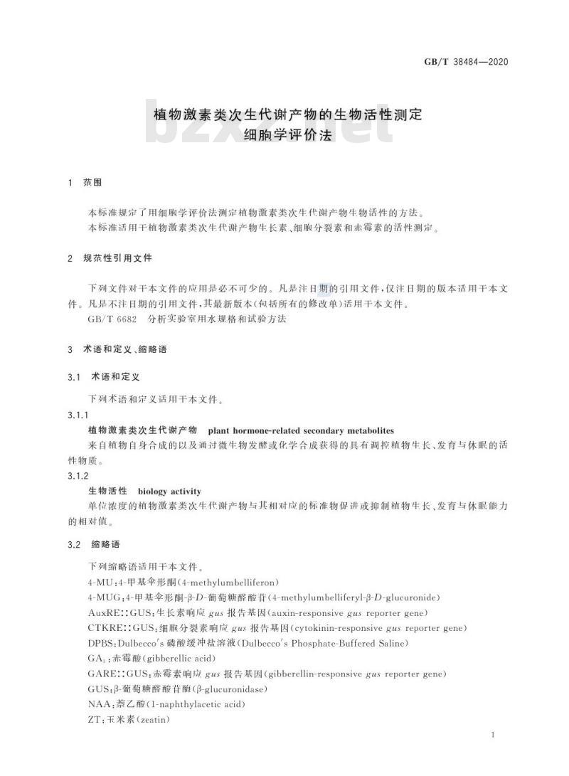 GB/T 38484-2020 植物激素类次生代谢产物的生物活性测定细胞学评价法