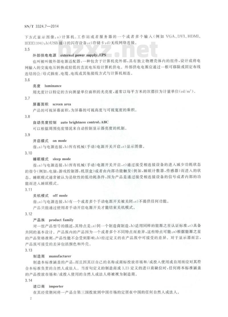 SN/T 3324.7-2014 进出口信息技术设备检验技术要求第7部分:计算机显示器能效