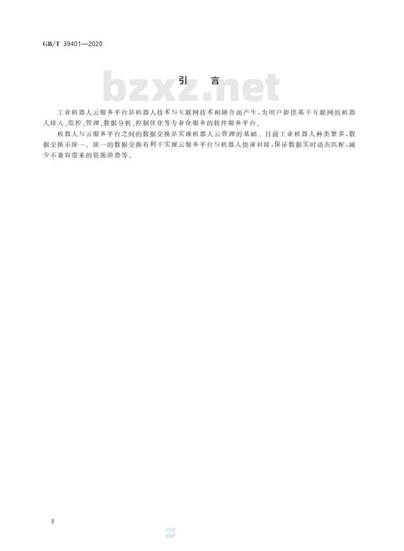 GB/T 39401-2020 工业机器人云服务平台数据交换