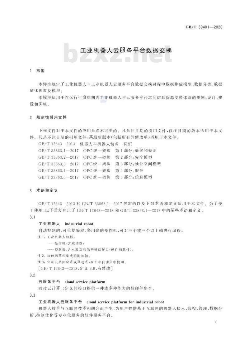 GB/T 39401-2020 工业机器人云服务平台数据交换