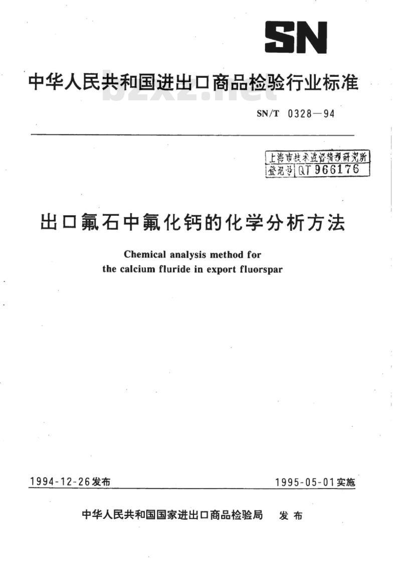 SN/T 0328-94 出口氟石中氟化钙的化学分析方法
