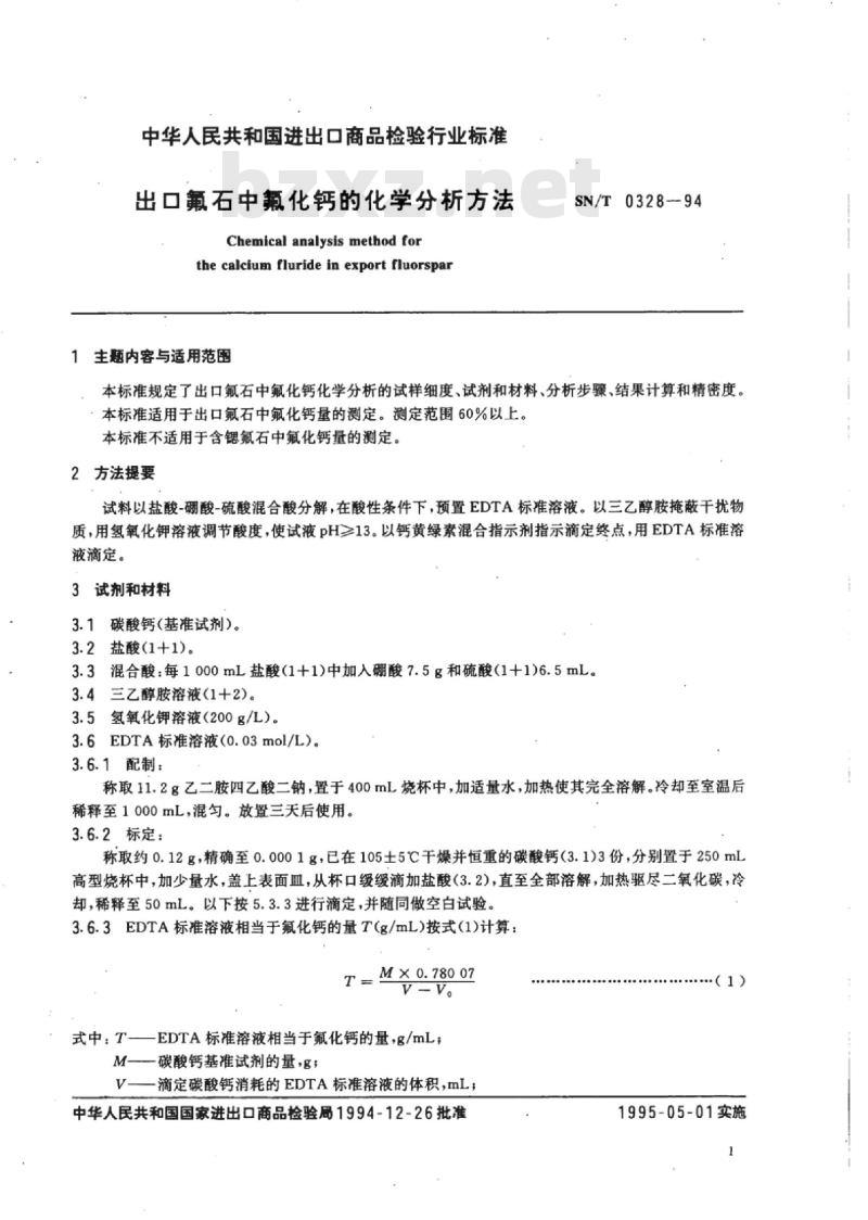 SN/T 0328-94 出口氟石中氟化钙的化学分析方法