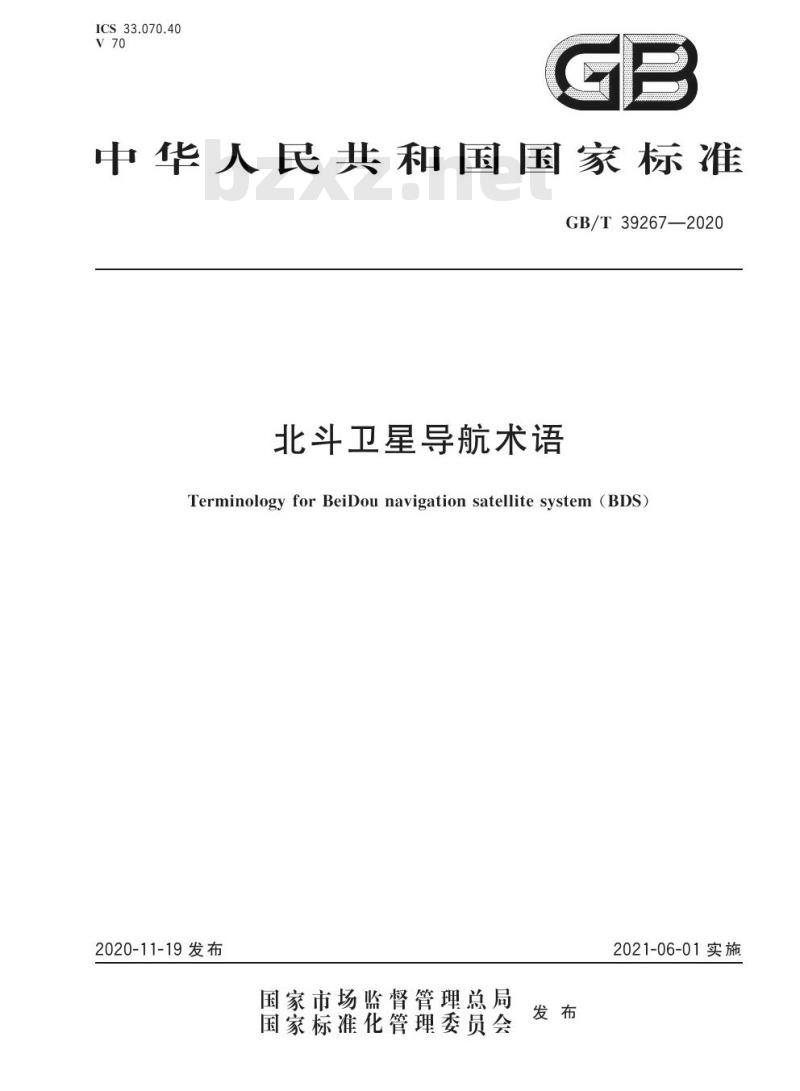 GB/T 39267-2020 北斗卫星导航术语
