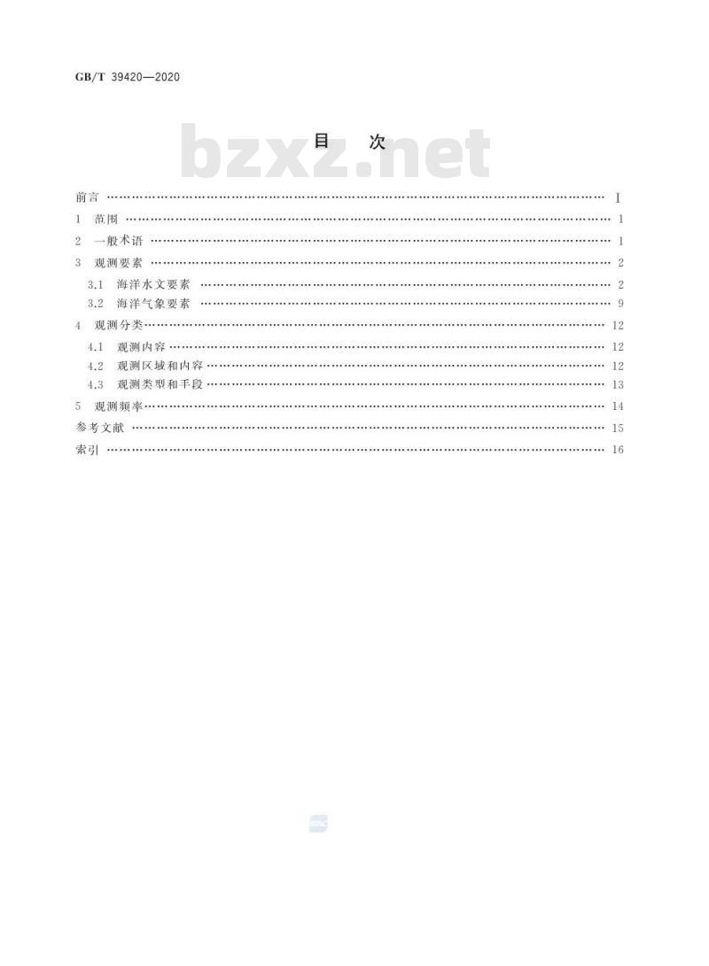 GB/T 39420-2020 海洋观测术语
