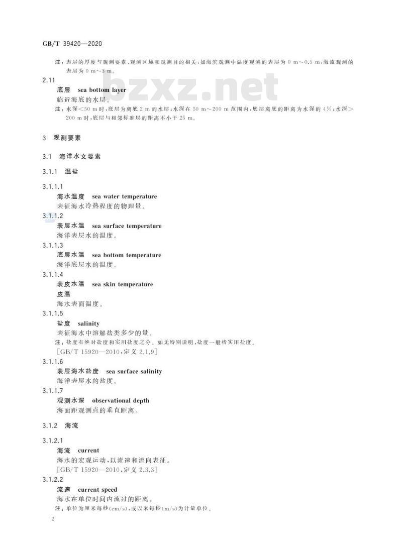 GB/T 39420-2020 海洋观测术语