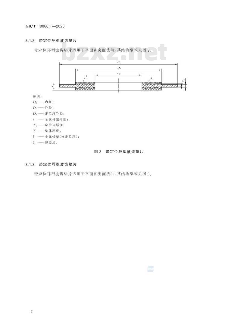 GB/T 19066.1-2020 管法兰用金属波齿复合垫片第1部分:PN系列
