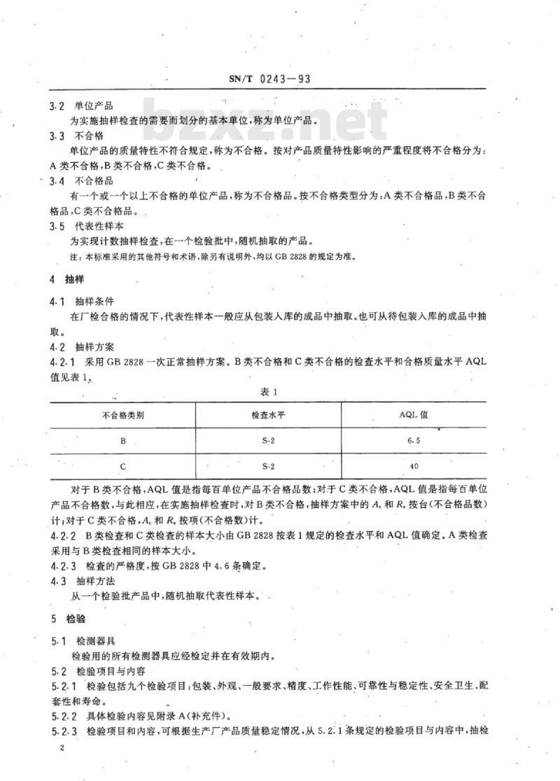 SN/T 0243-93 出口木工机械检验规程