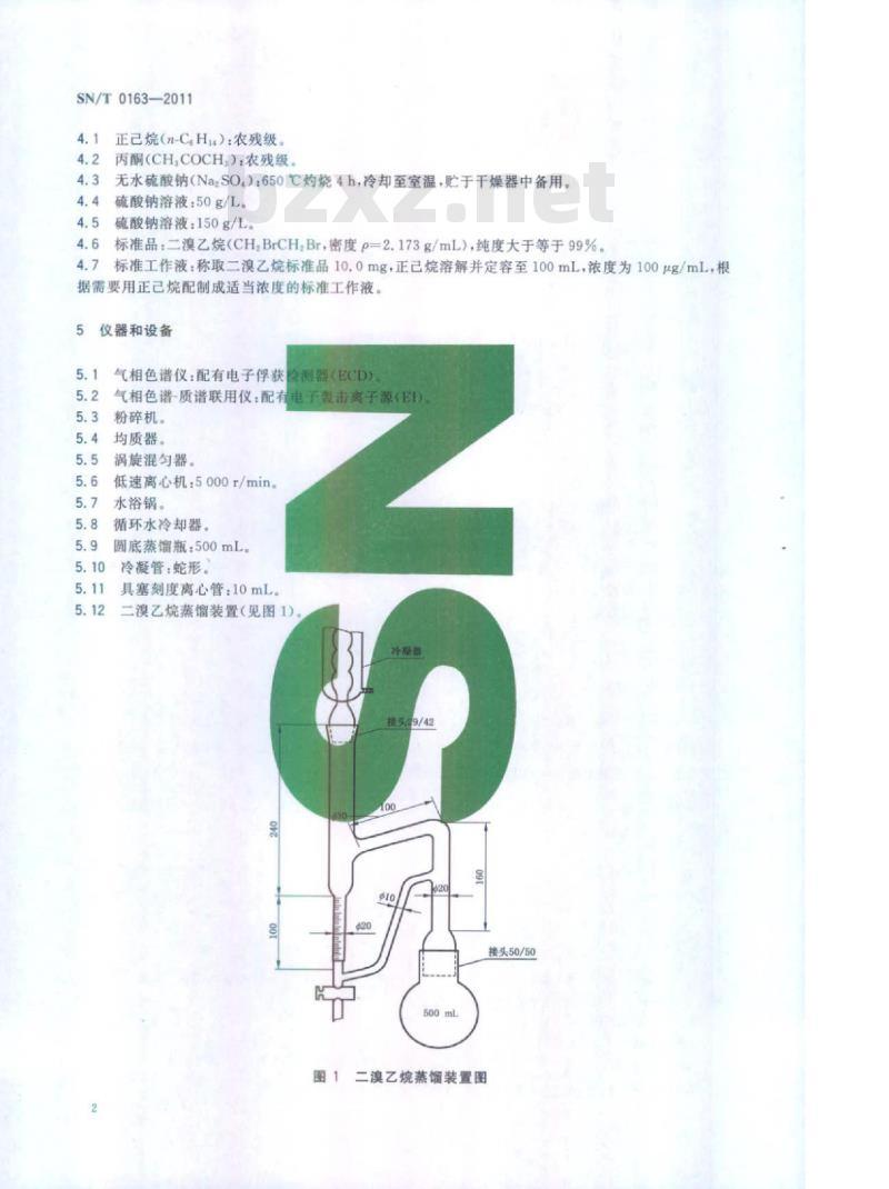 SN/T 0163-2011 出口水果及水果罐头中二溴乙烷残留量检验方法