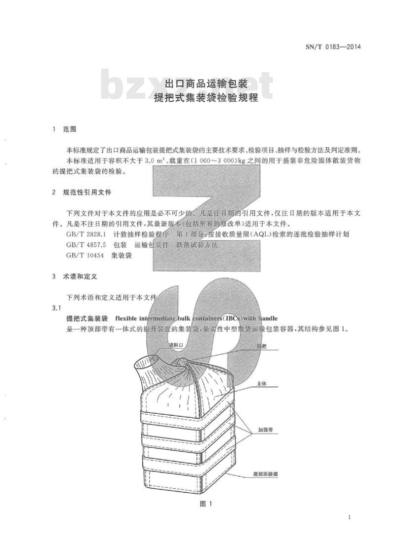 SN/T 0183-2014 出口商品运输包装提把式集装袋检验规程