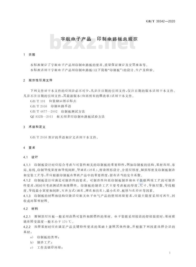 GB/T 39342-2020 宇航电子产品 印制电路板总规范