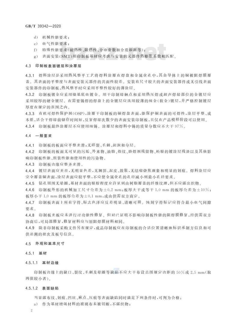GB/T 39342-2020 宇航电子产品 印制电路板总规范