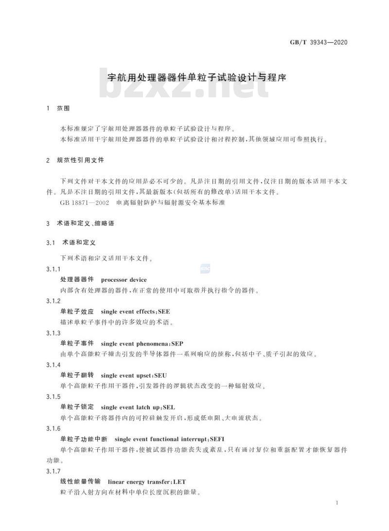 GB/T 39343-2020 宇航用处理器器件单粒子试验设计与程序