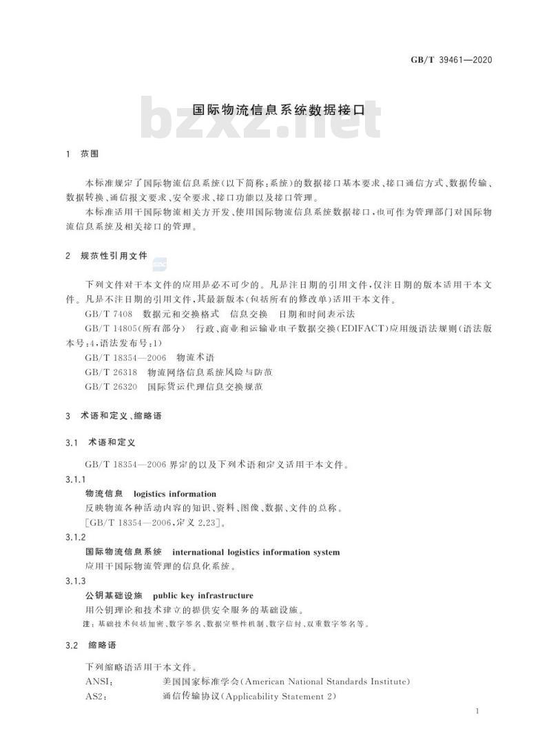 GB/T 39461-2020 国际物流信息系统数据接口