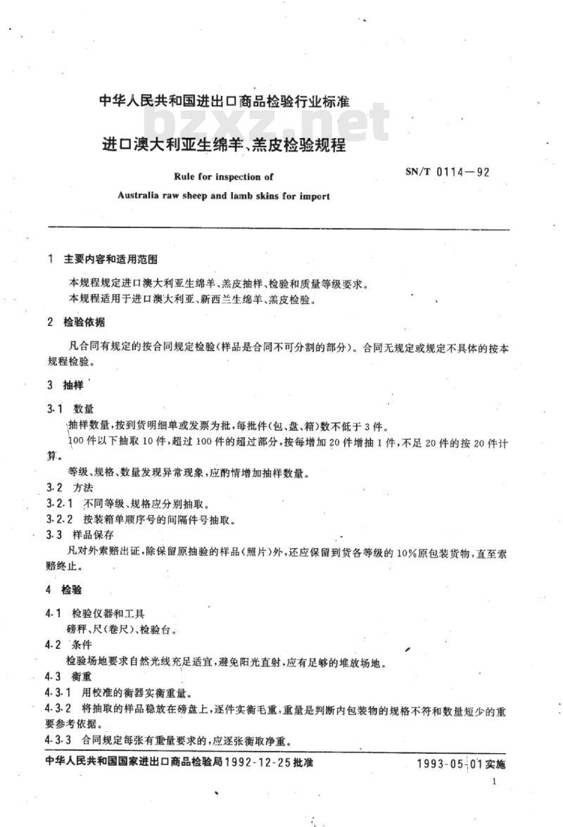 SN/T 0114-92 进口澳大利亚生绵羊、羔皮检验规程