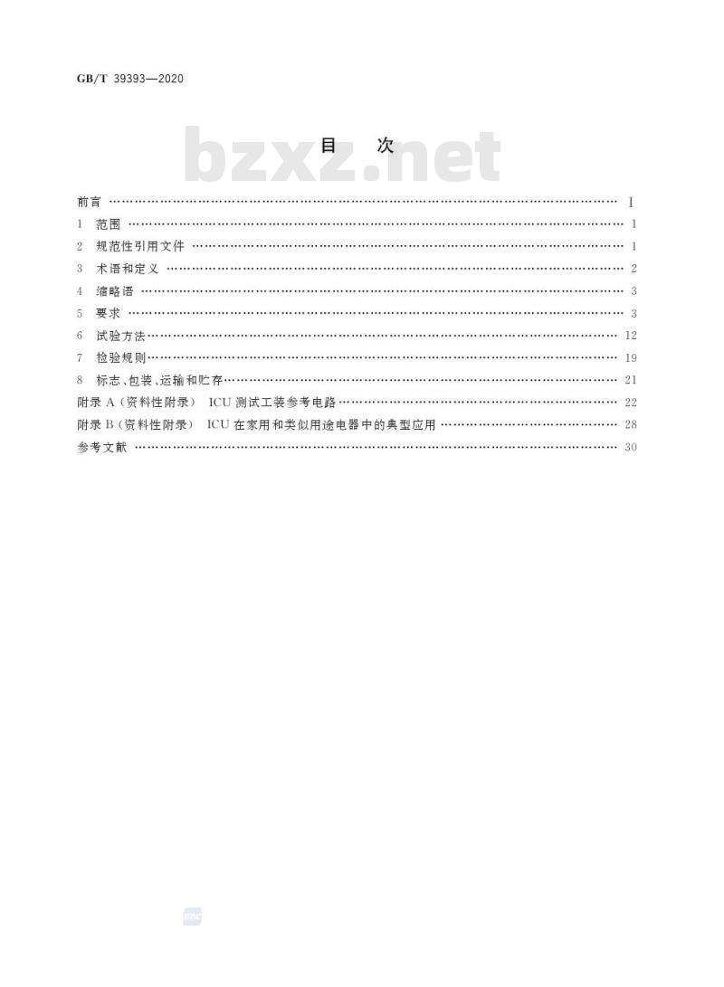 GB/T 39393-2020 家用电器专用智能控制单元技术规范