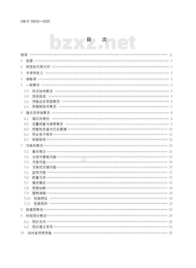 GB/T 39340-2020 宇航电子时间确定性网络协议