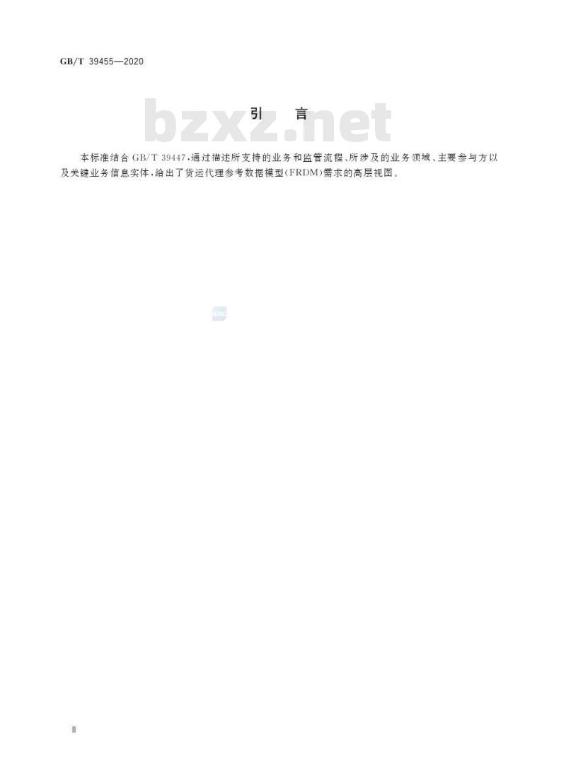 GB/T 39455-2020 国际贸易业务流程规范 货运代理