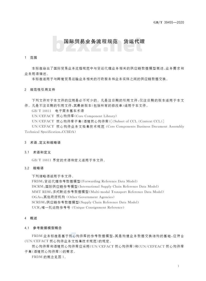 GB/T 39455-2020 国际贸易业务流程规范 货运代理