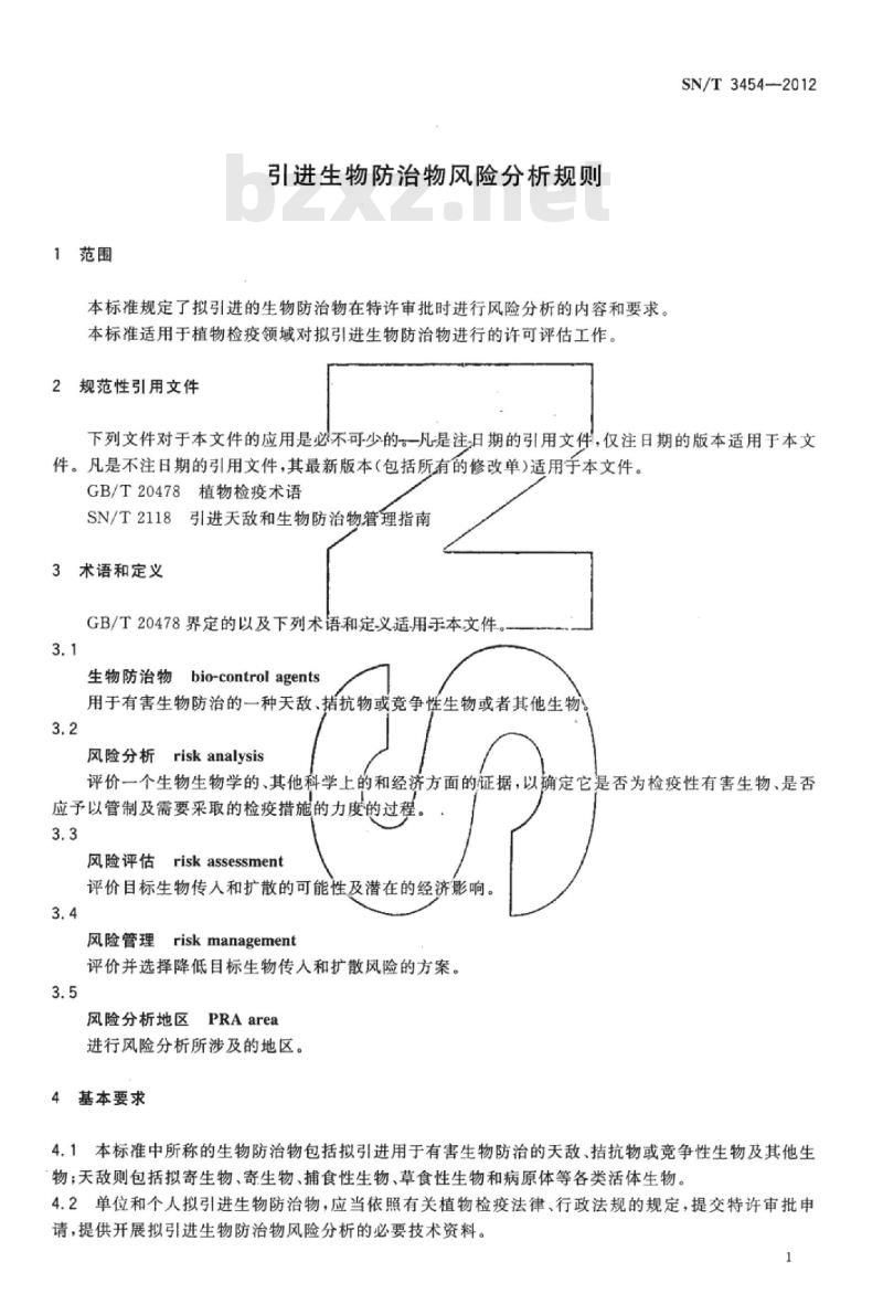 SN/T 3454-2012 引进生物防治物风险分析规则