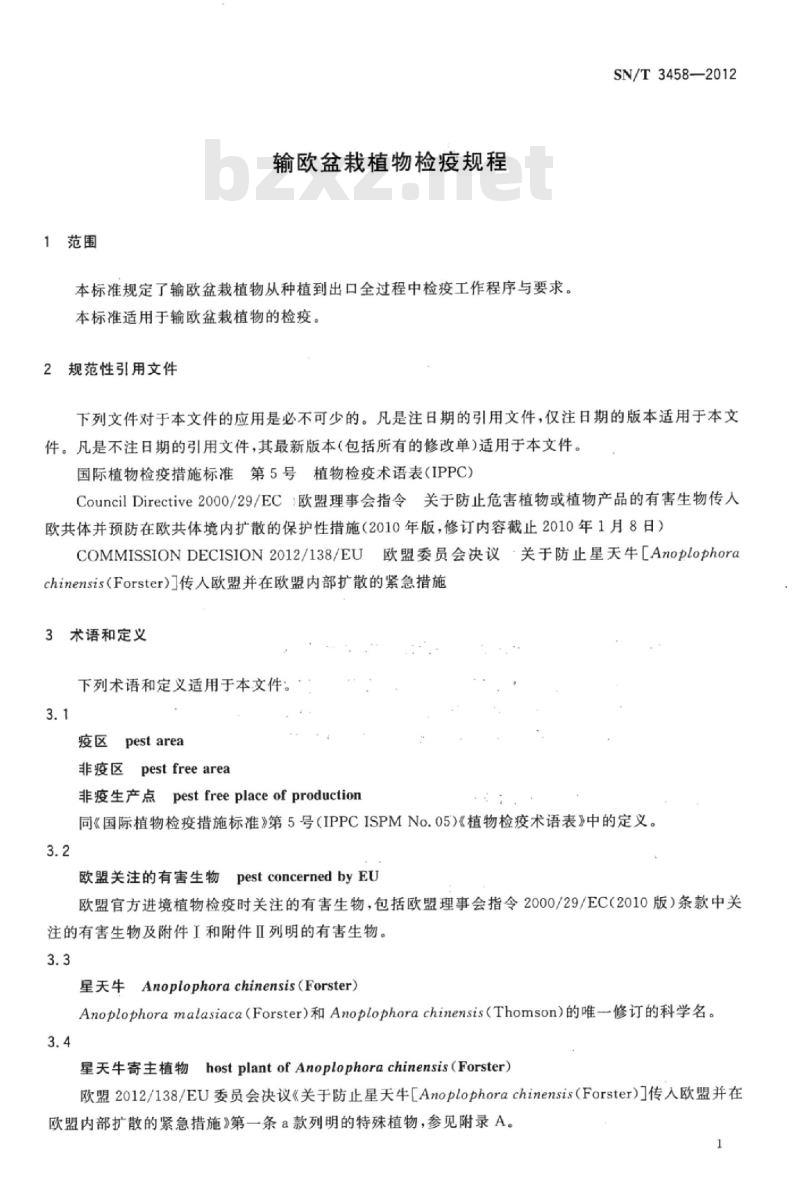 SN/T 3458-2012 输欧盆栽植物检疫规程