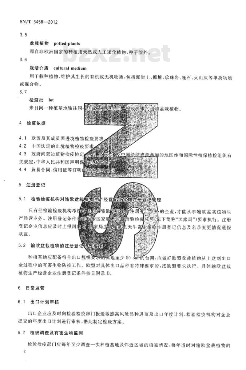 SN/T 3458-2012 输欧盆栽植物检疫规程