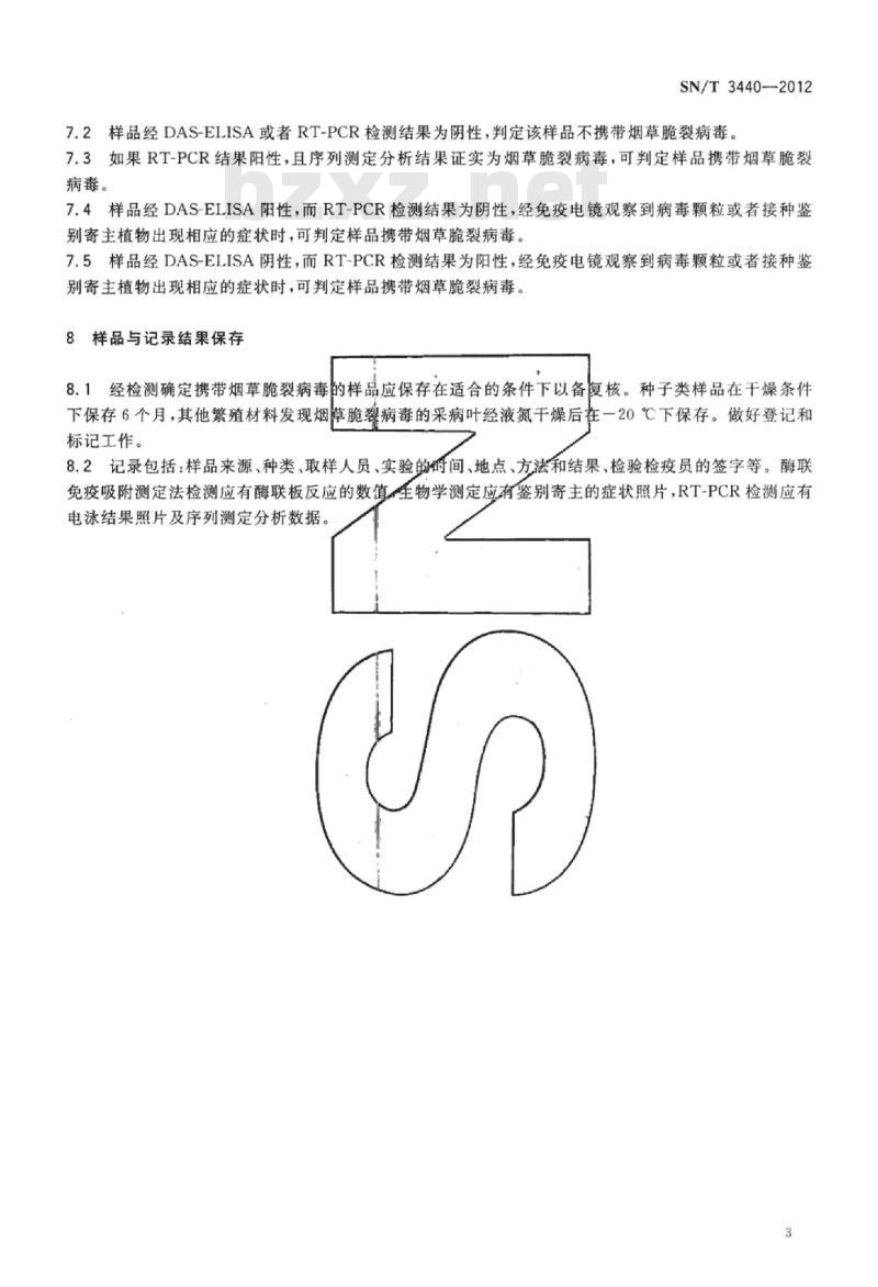 SN/T 3440-2012 烟草脆裂病毒检疫鉴定方法