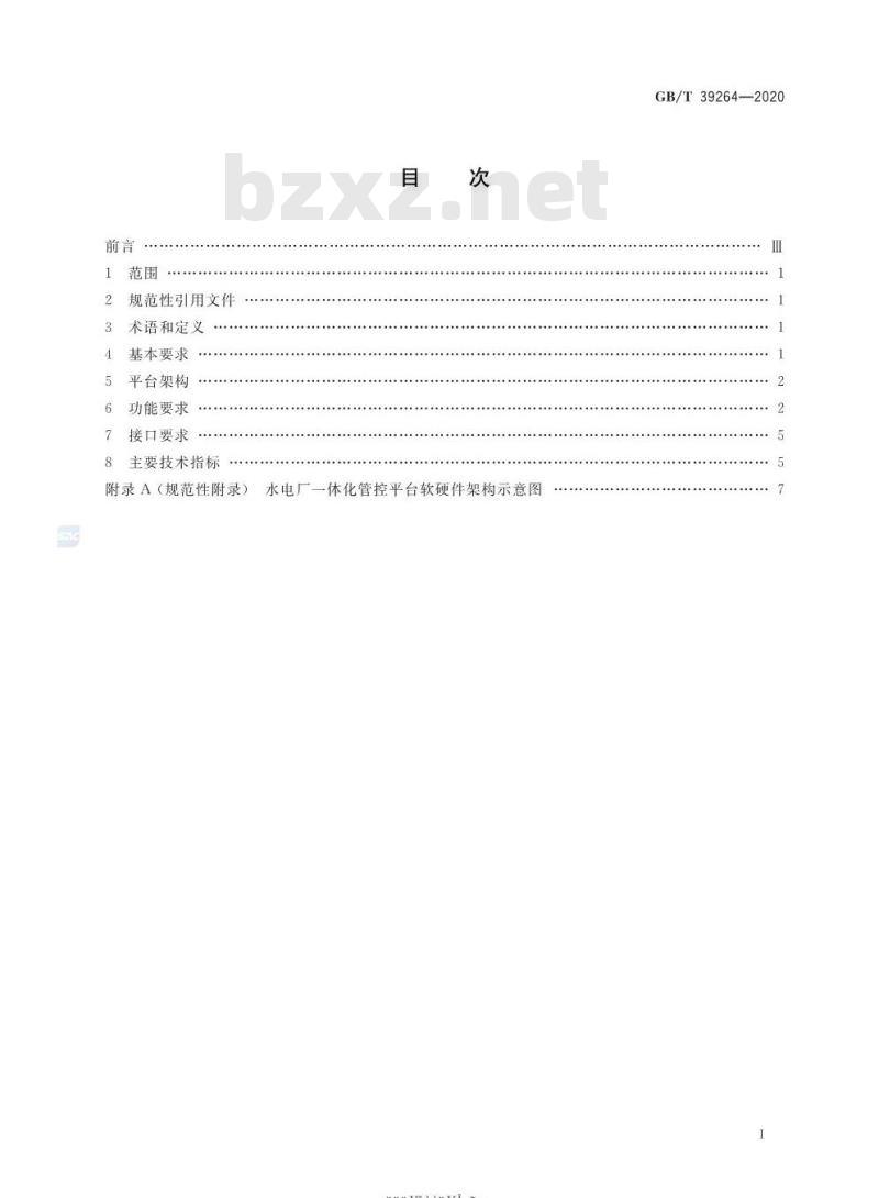 GB/T 39264-2020 智能水电厂一体化管控平台技术规范