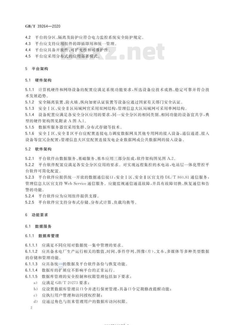 GB/T 39264-2020 智能水电厂一体化管控平台技术规范