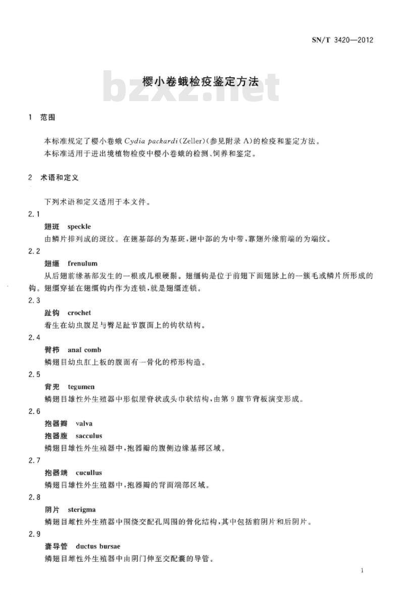 SN/T 3420-2012 樱小卷蛾检疫鉴定方法