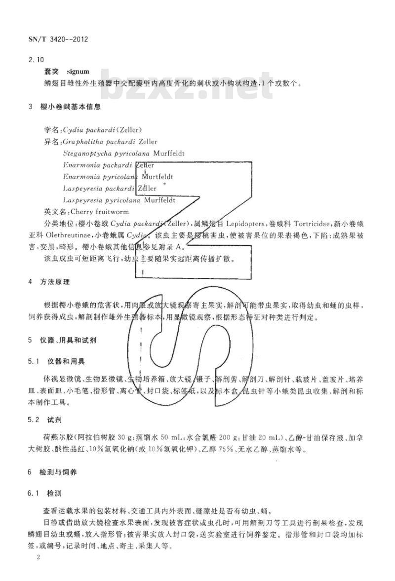 SN/T 3420-2012 樱小卷蛾检疫鉴定方法