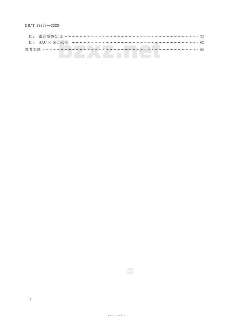 GB/T 39277-2020 船舶交通管理系统