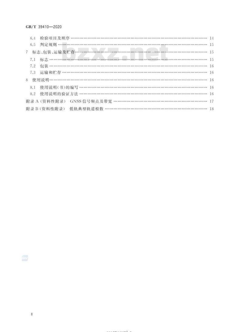 GB/T 39410-2020 低轨星载GNSS测量型接收机通用规范