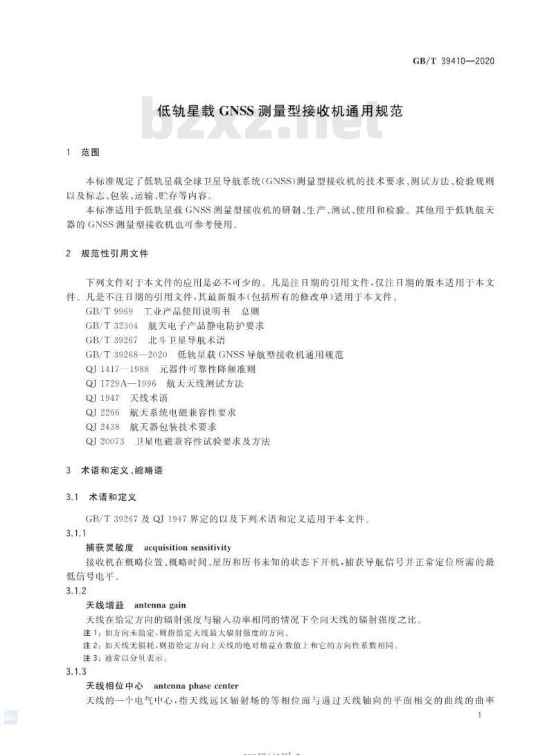 GB/T 39410-2020 低轨星载GNSS测量型接收机通用规范