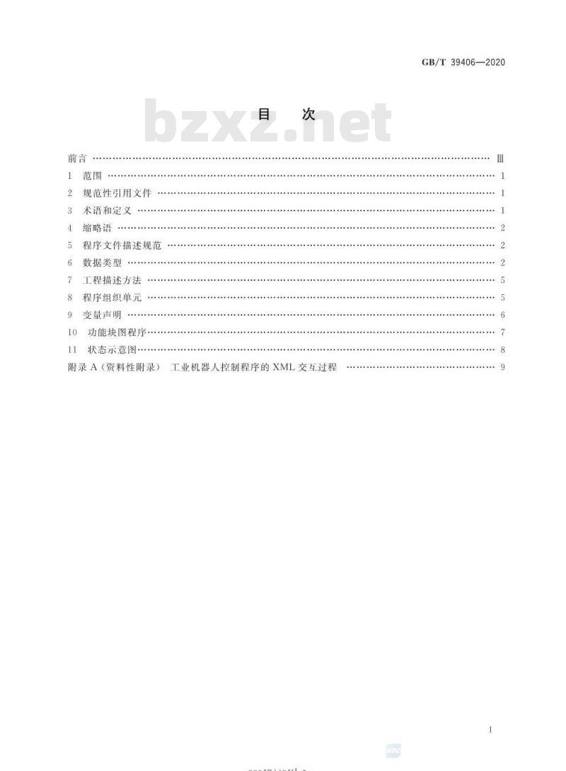 GB/T 39406-2020 工业机器人可编程控制器软件开发平台程序的XML交互规范