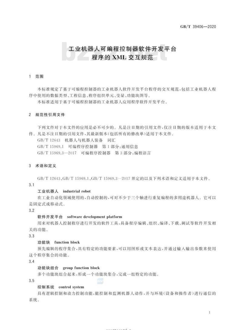 GB/T 39406-2020 工业机器人可编程控制器软件开发平台程序的XML交互规范