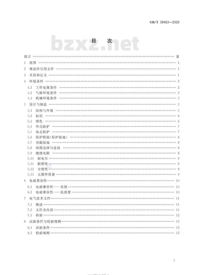 GB/T 39463-2020 工业机器人电气设备及系统通用技术条件